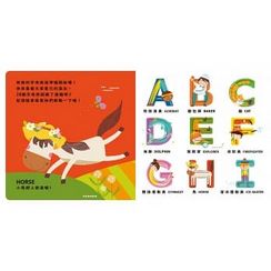 動動小指,學學看! 套書(2本一套)ABC.123